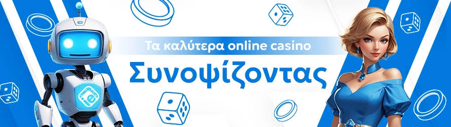 Η Εμπειρία Του Ζωντανού Καζίνο στην Ελλάδα -894714401