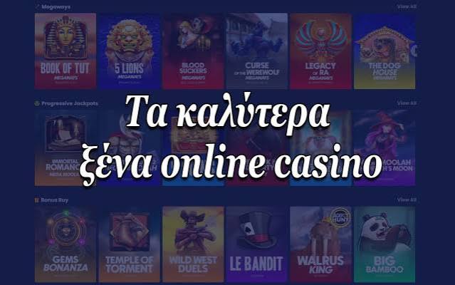Τα Καλύτερα Online Καζίνο Ο Απόλυτος Οδηγός για τους Παίκτες