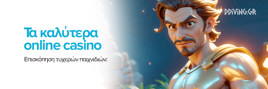 Ανακαλύπτοντας το Καλύτερο Online Καζίνο στην Ελλάδα -735592776