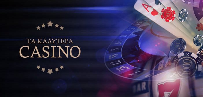 Καλύτερα Online Καζίνο Ο Απόλυτος Οδηγός -539148197
